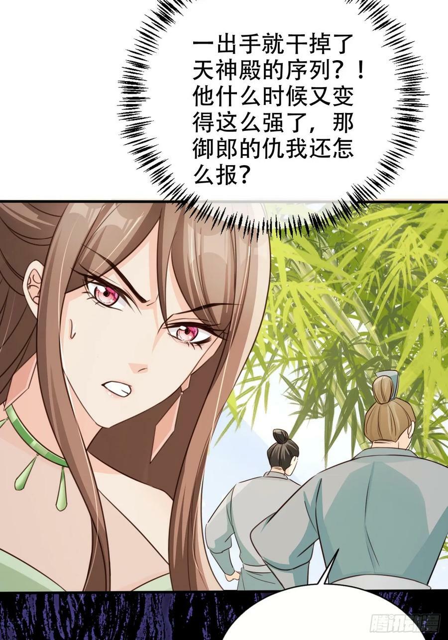 75 古棺神花23