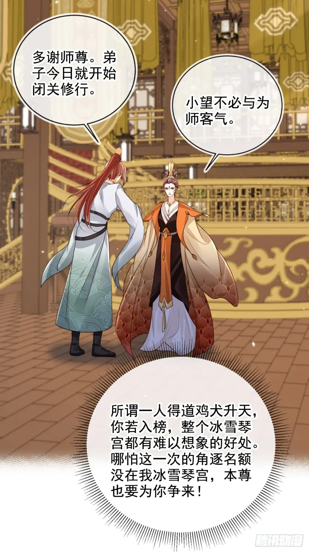 156 突破人仙境！5