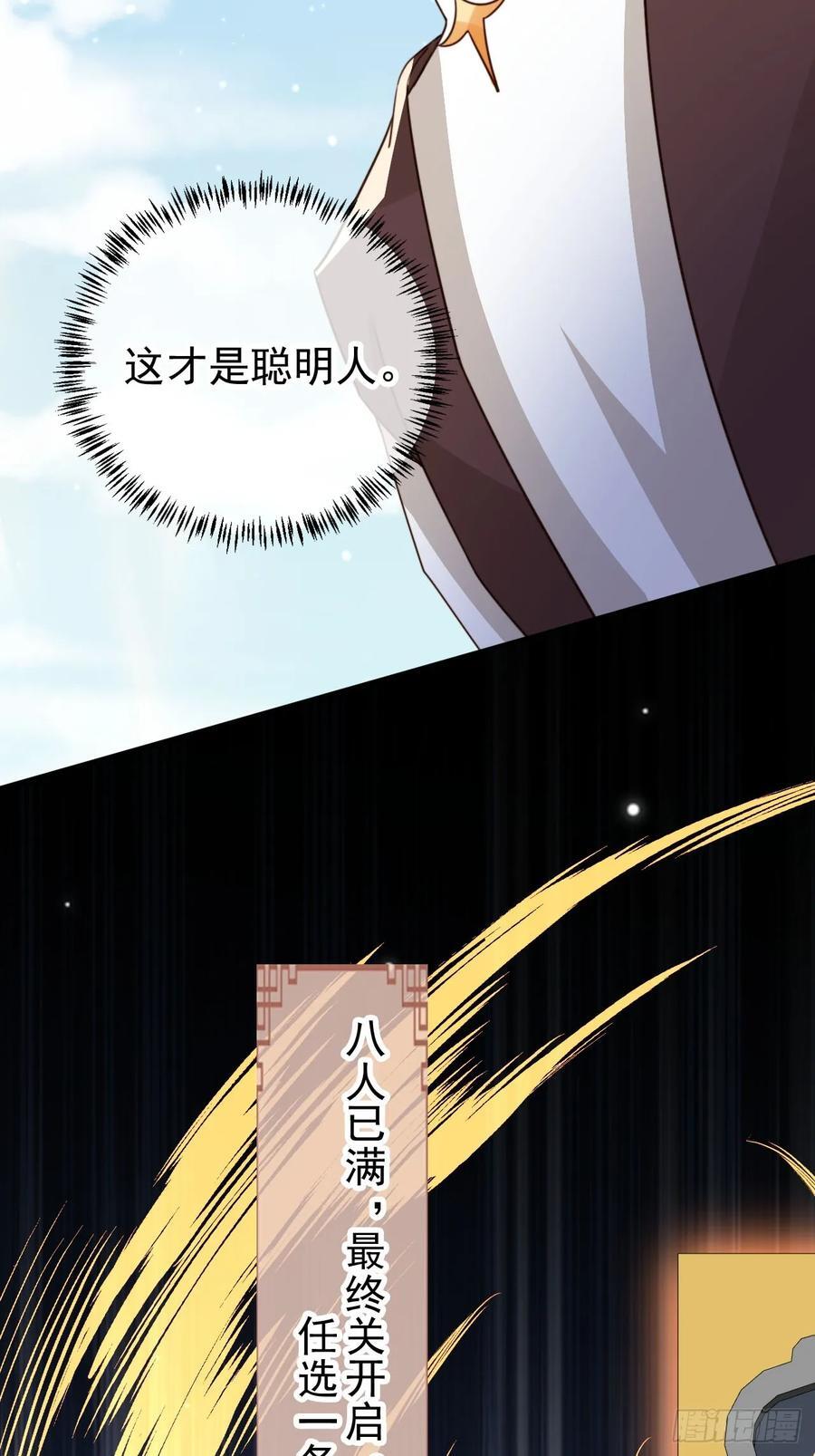 85 最终关卡15