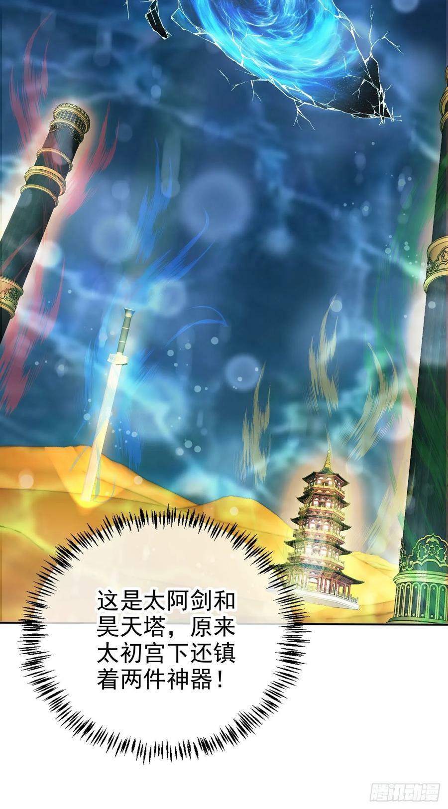 67 老大信我！真秘籍！29