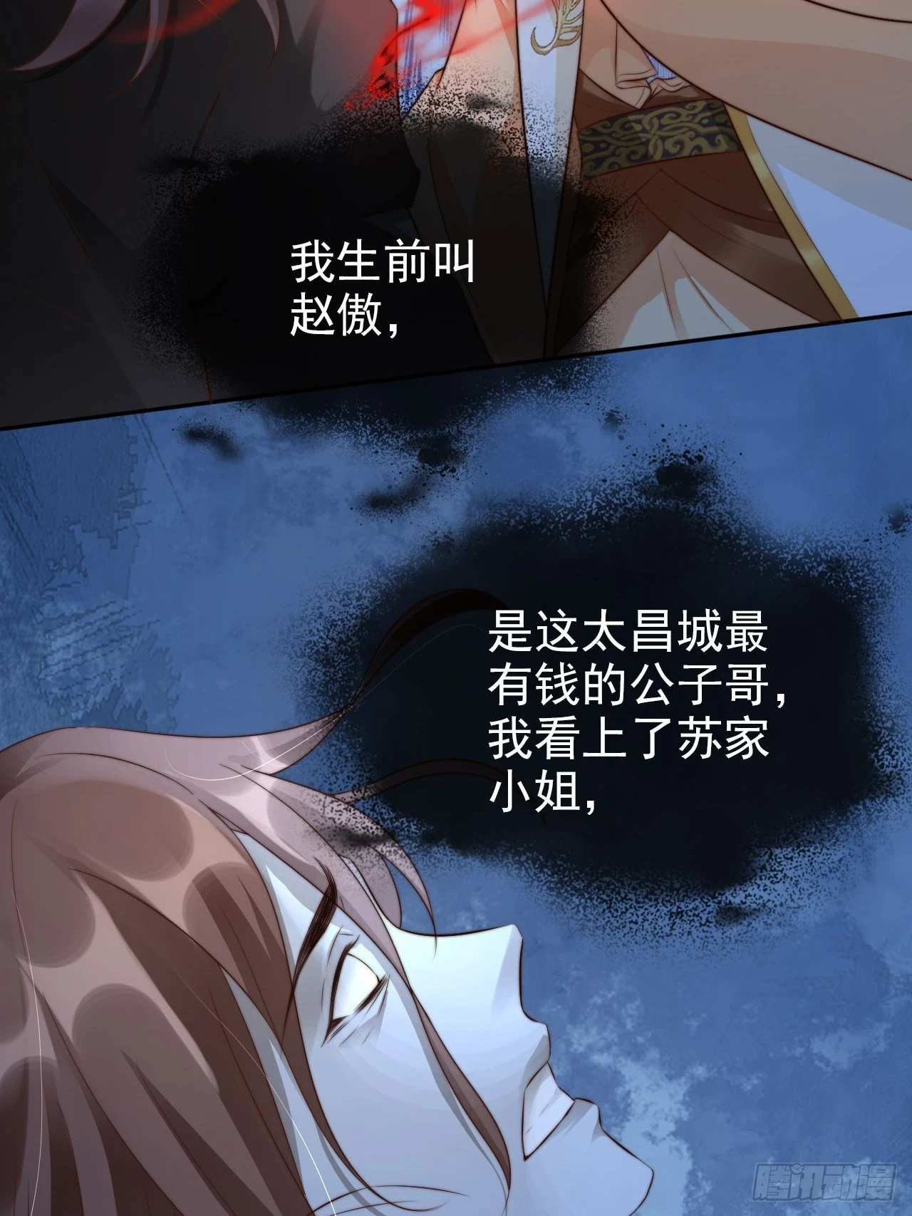 20 赘婿不就这个味儿23