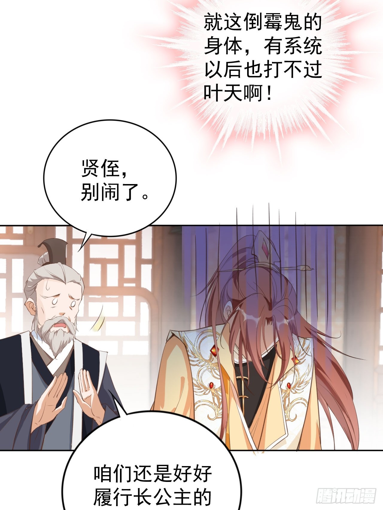 02 觐见女反派2