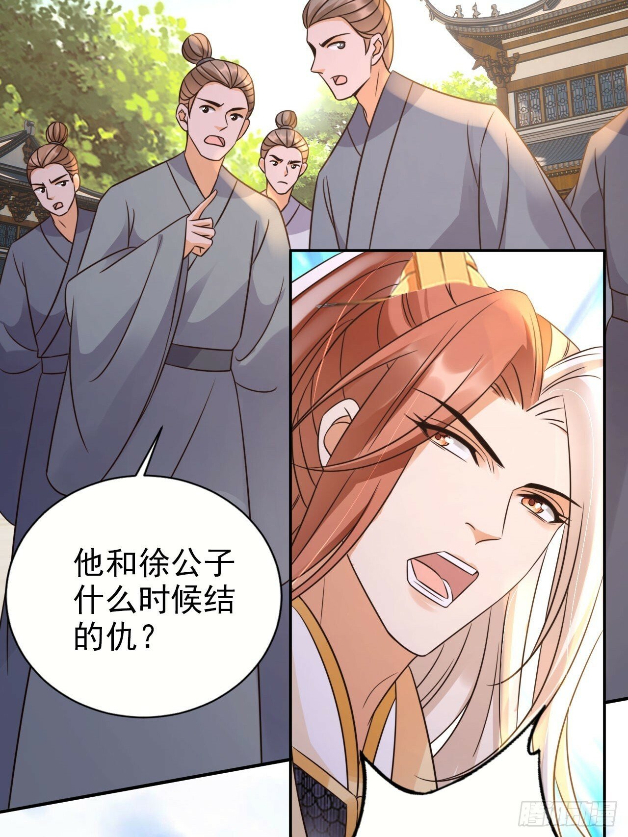 36 请王老狗赴死！8