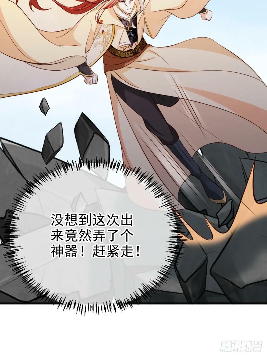 65 殿下助我！11