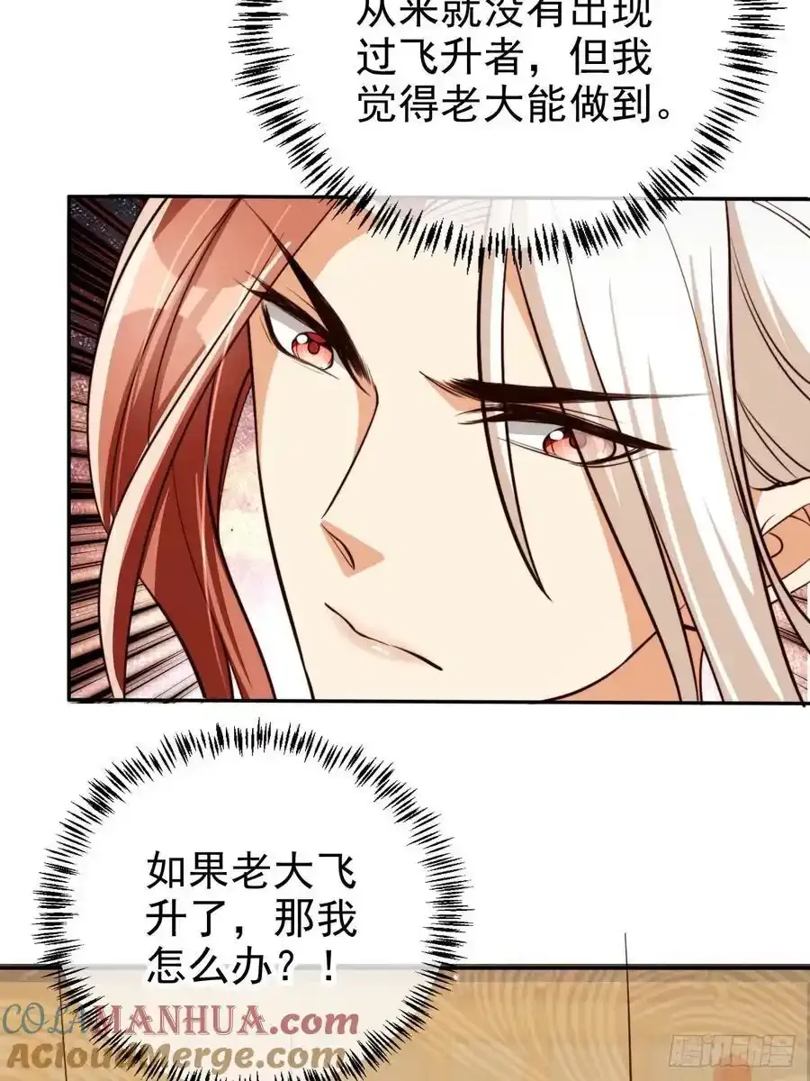 70 超脱之誓36