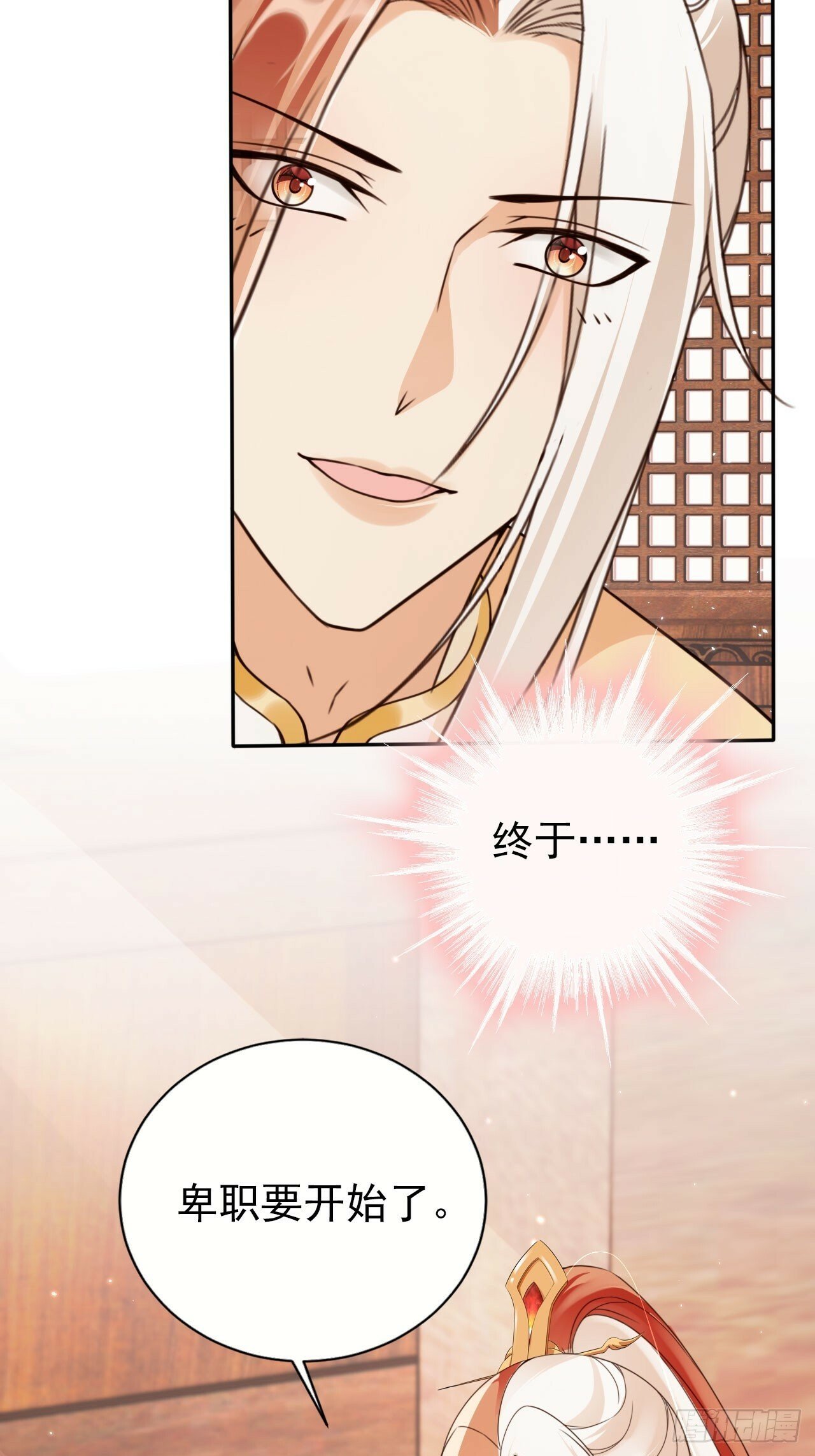 52 让卑职留在老大身边吧！5