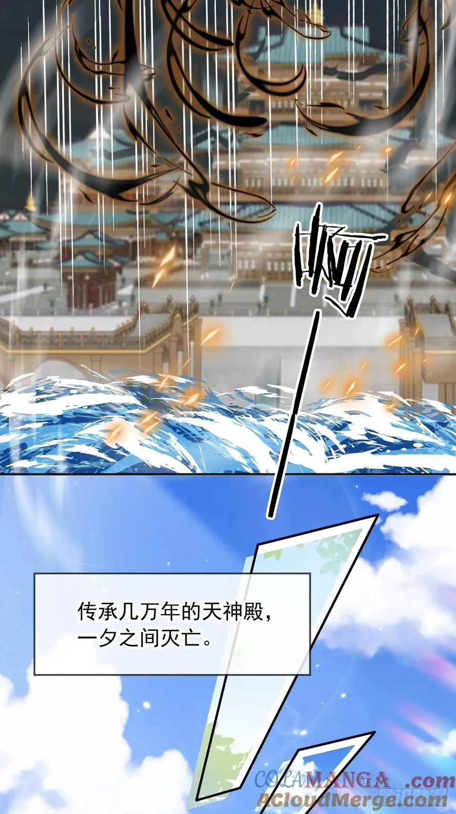 146 天道？与我何干！12