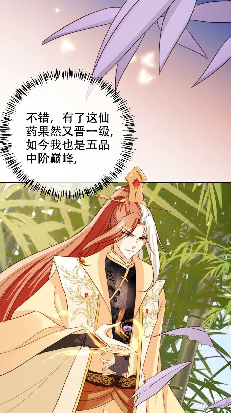 75 古棺神花28