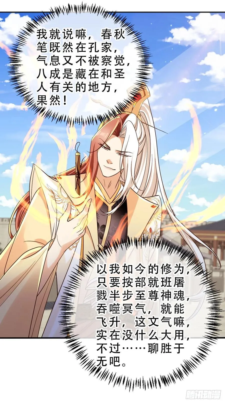 141 另一半春秋笔21