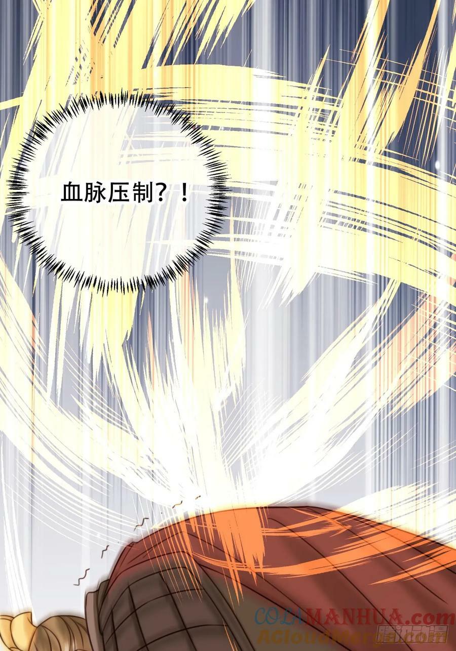 76 血脉压制9