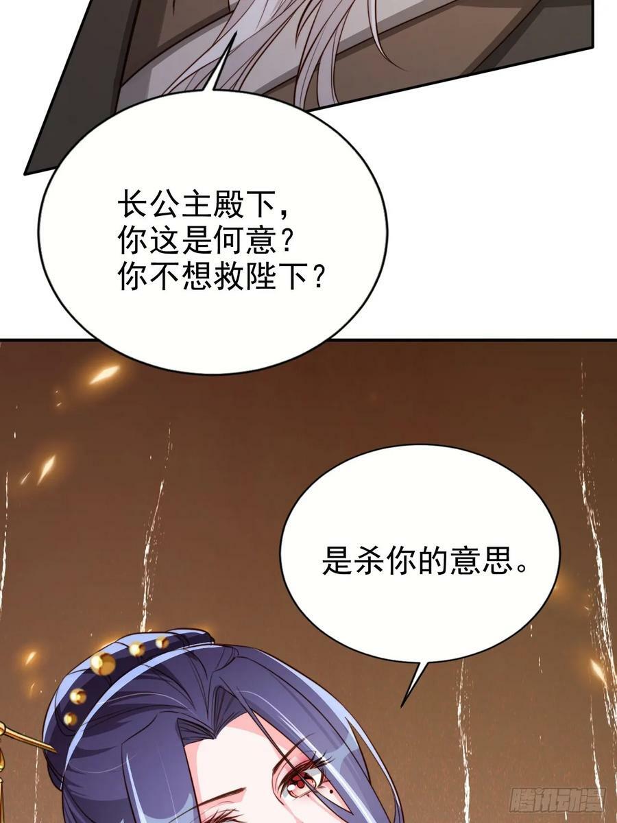 65 殿下助我！40