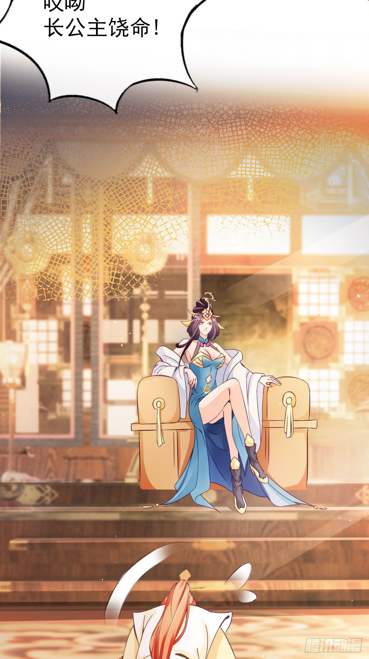 02 觐见女反派27