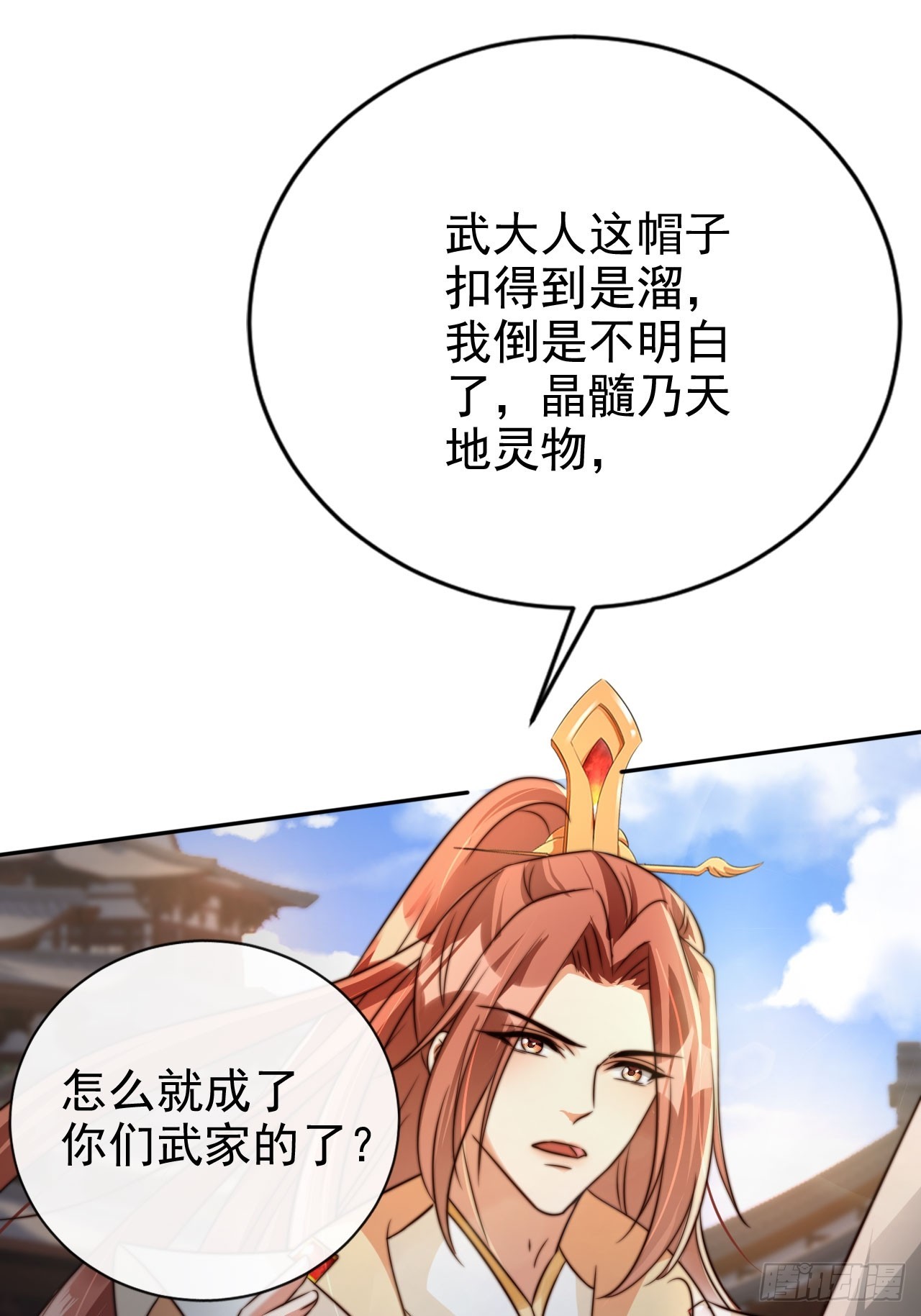 11 奉长公主之命！29
