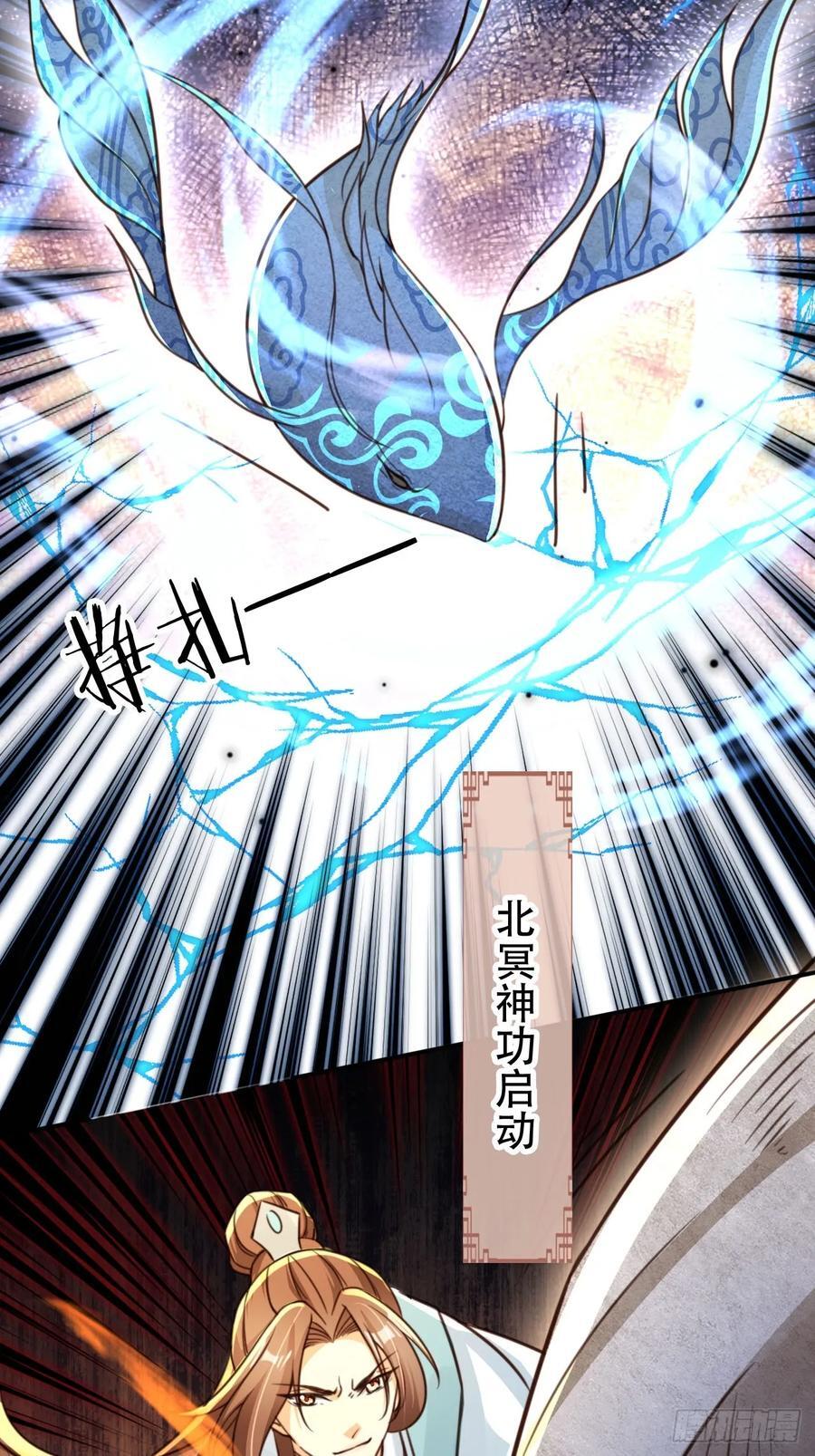 81 鹏鲲骸骨27