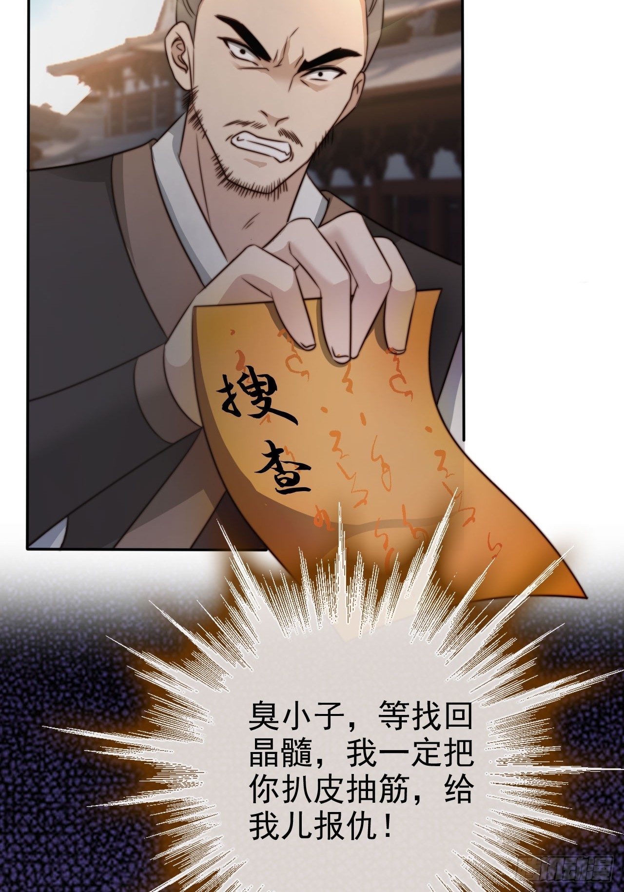11 奉长公主之命！31