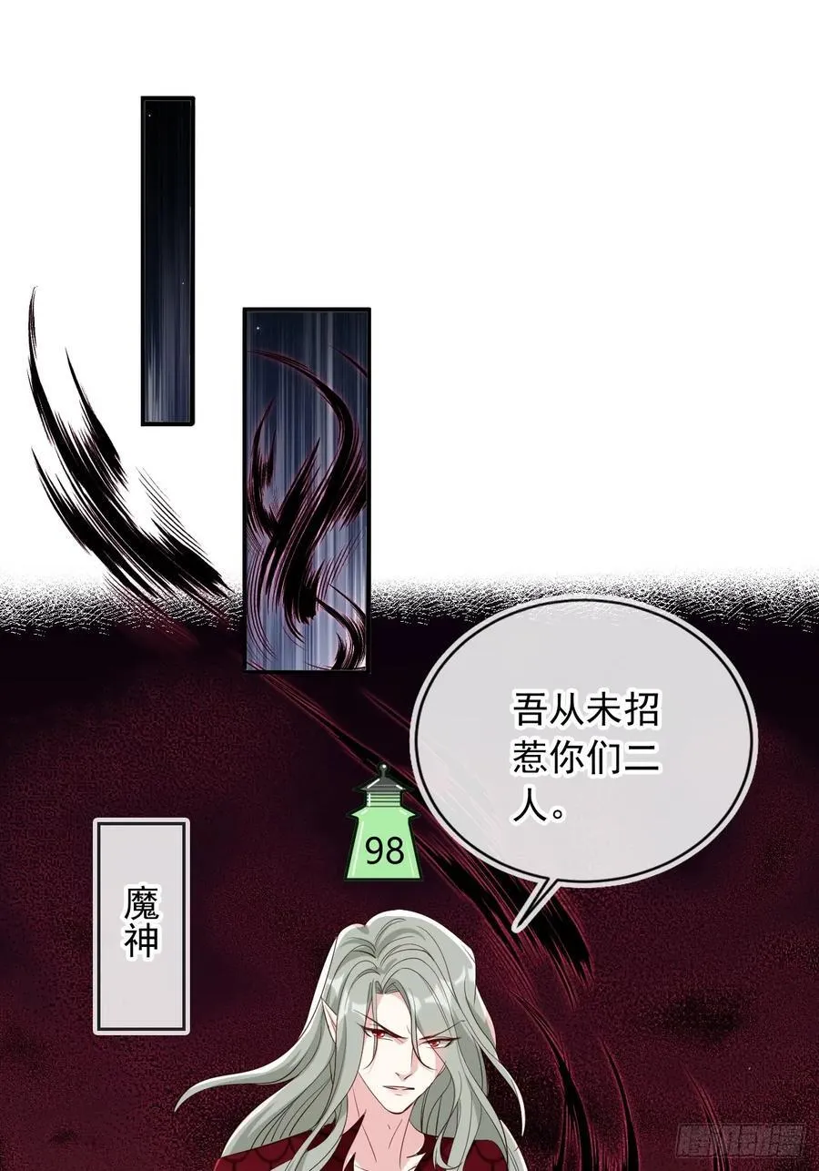 147 再收神魂！23