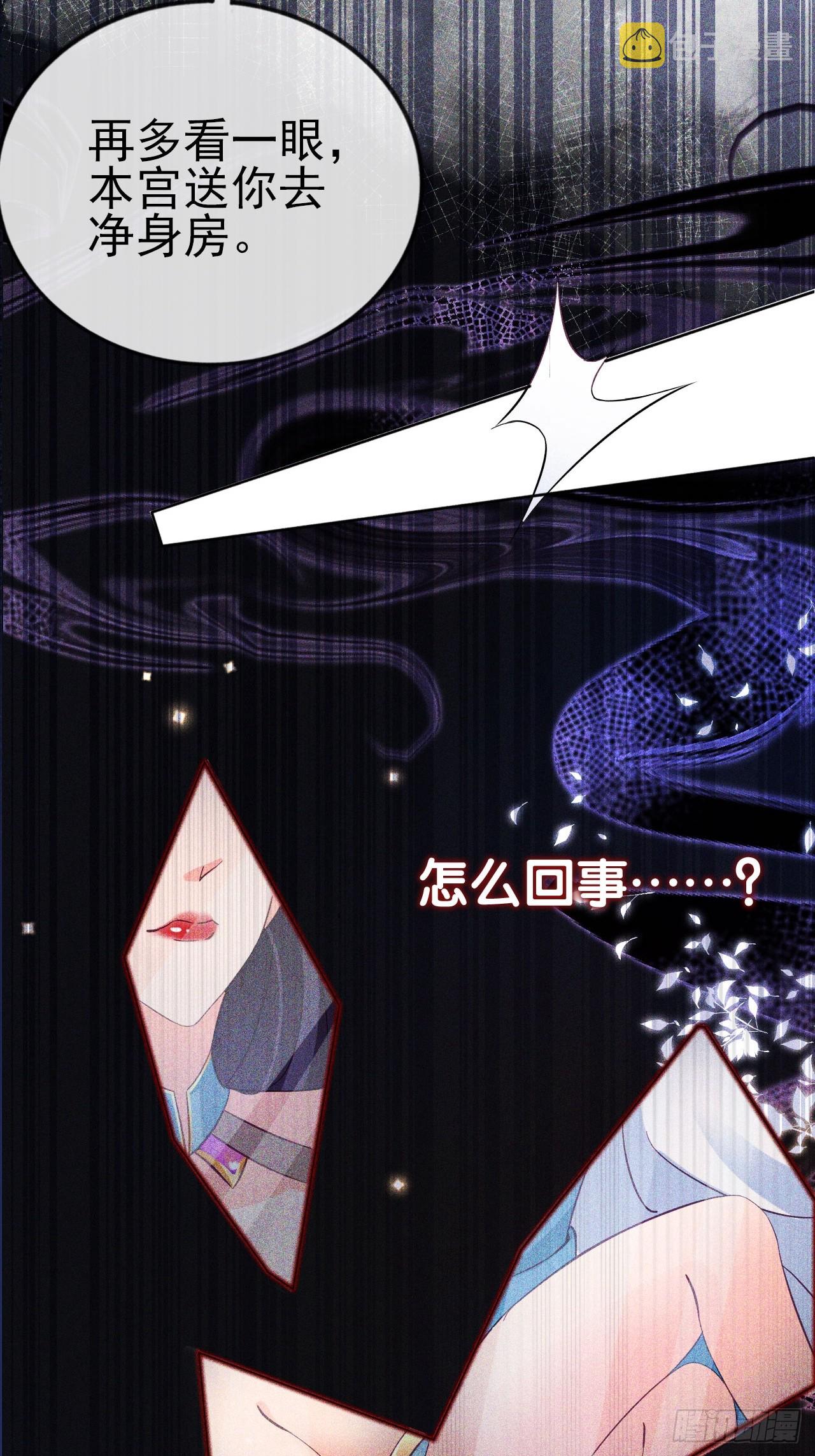 02 觐见女反派25