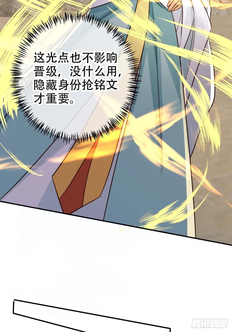 80 海兽铭文25