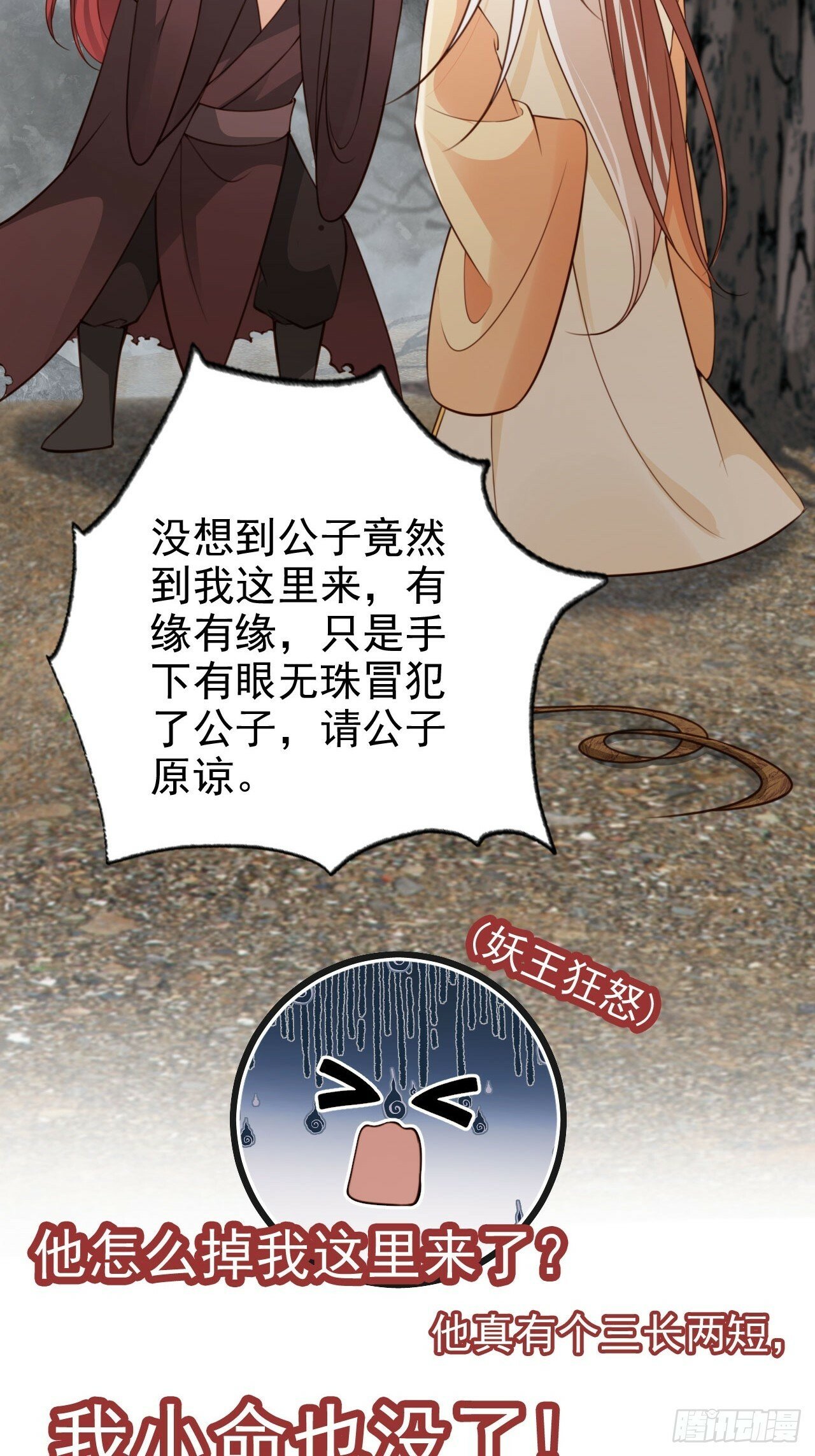 50 第五锦霜血洗遁世谷40