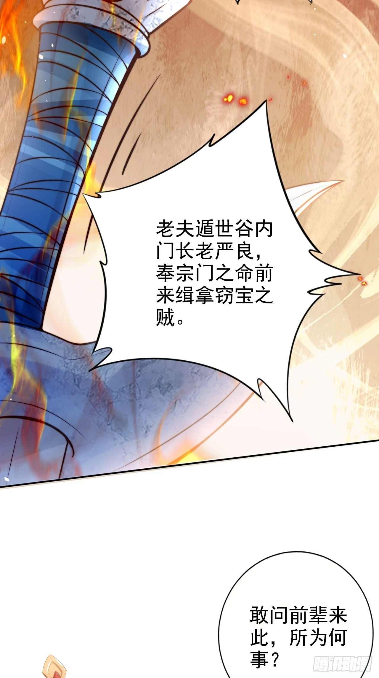 25 你对我的敬畏呢16