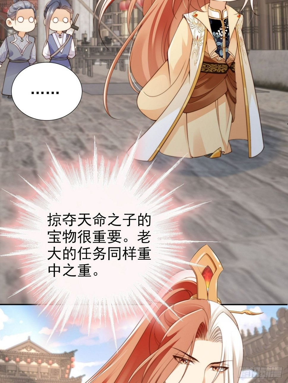 45 姬姑娘请放心，我会盯紧他11
