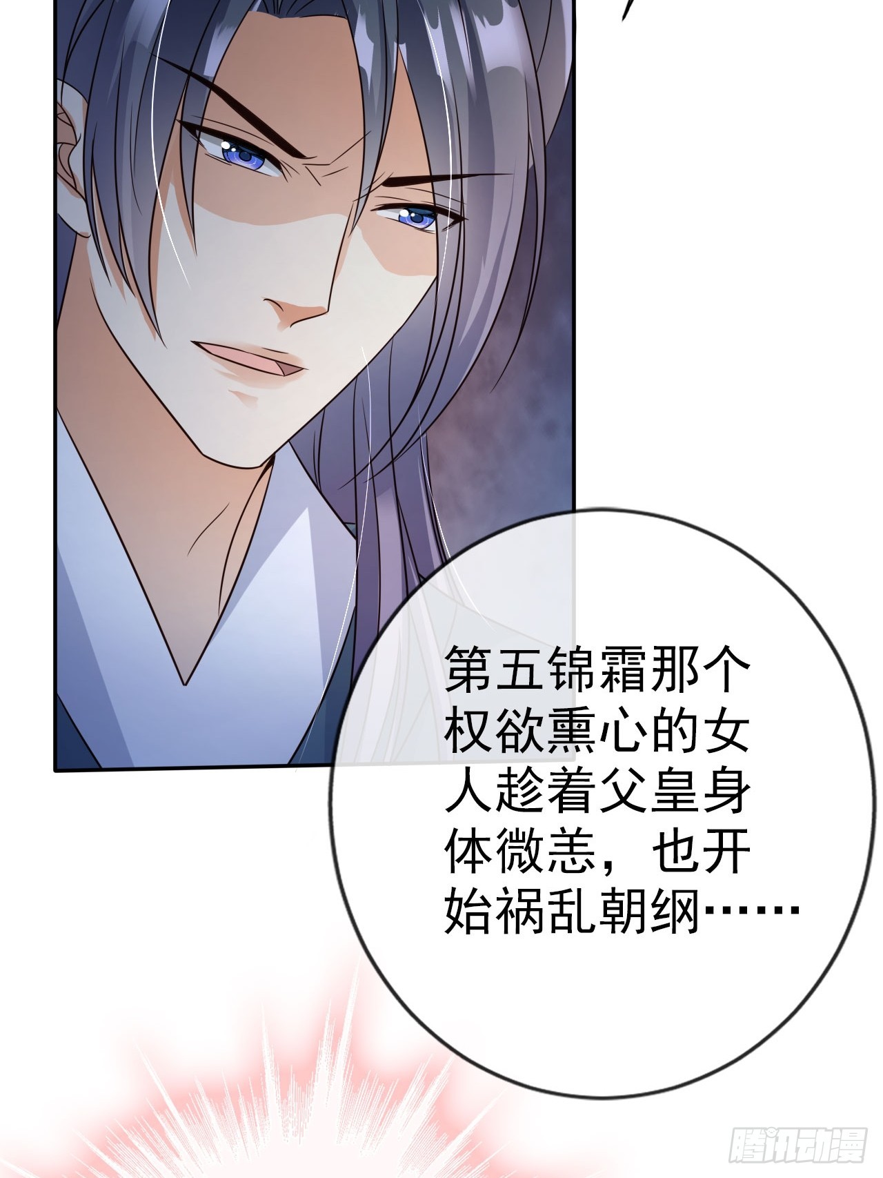 18 难怪皇权旁落……20