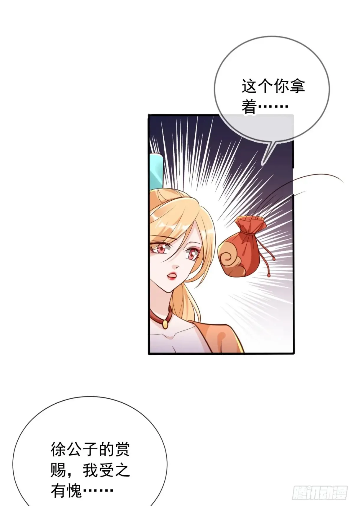 144 再见沈幼怡28