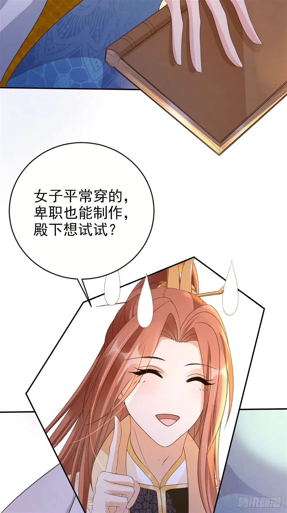 33 这道战技是我的啦！33