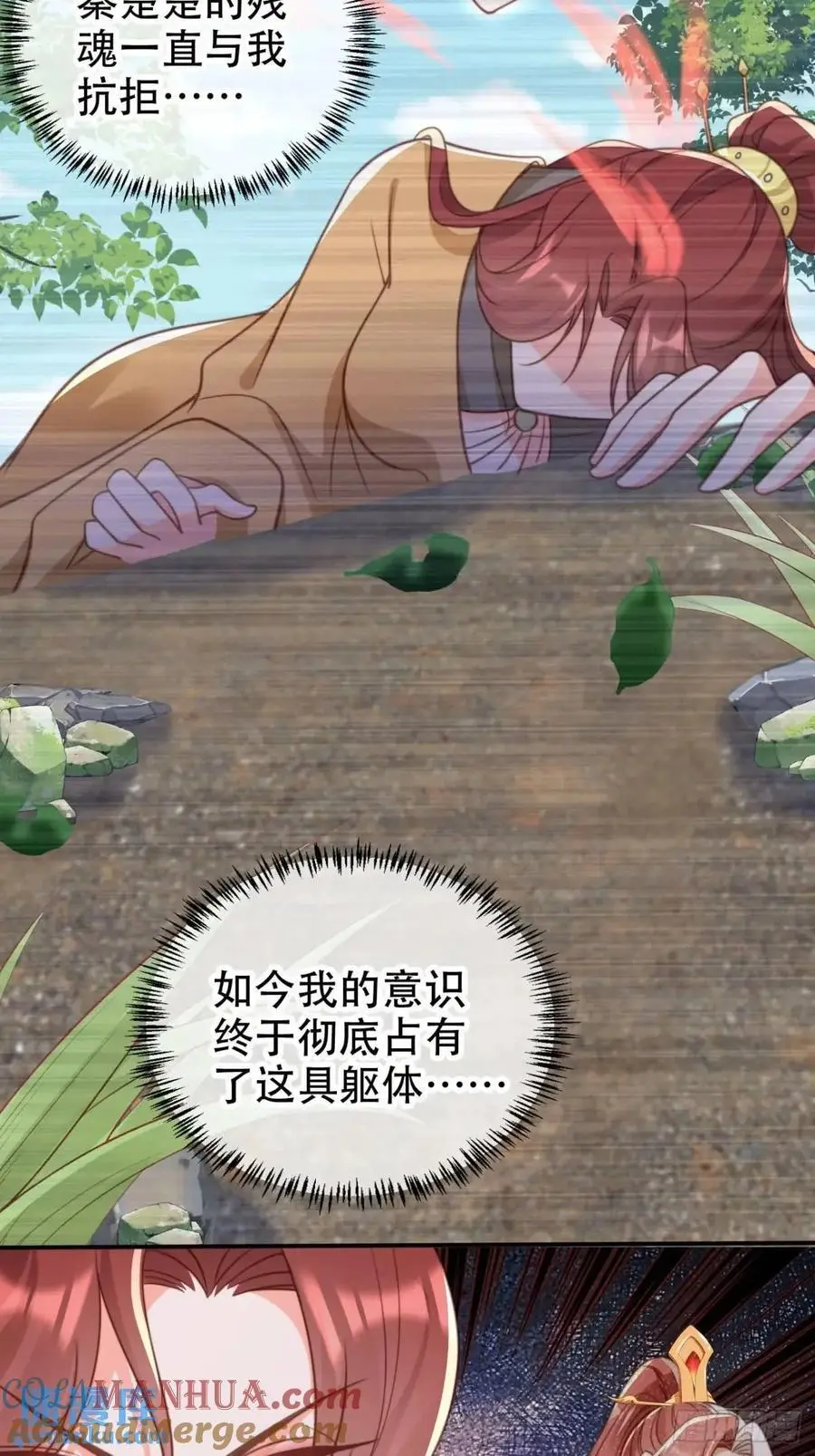 111 城主之女28