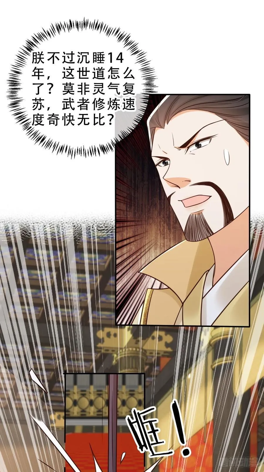131 殿内混战19