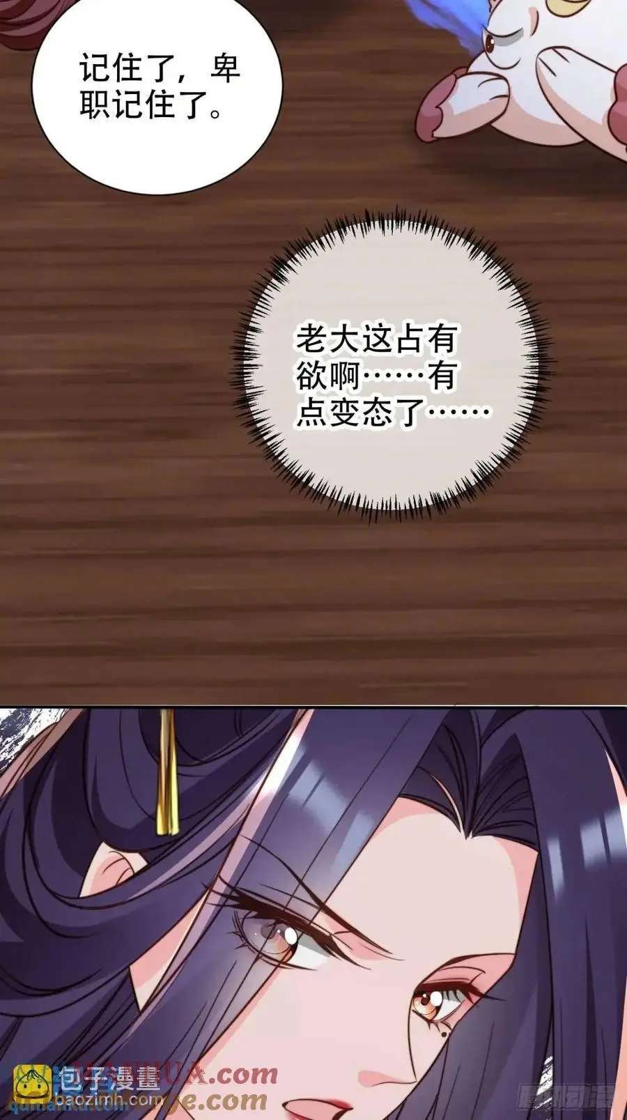 111 城主之女36