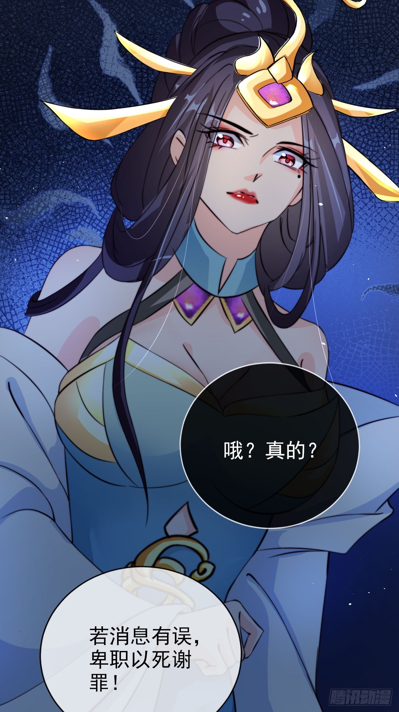 02 觐见女反派37