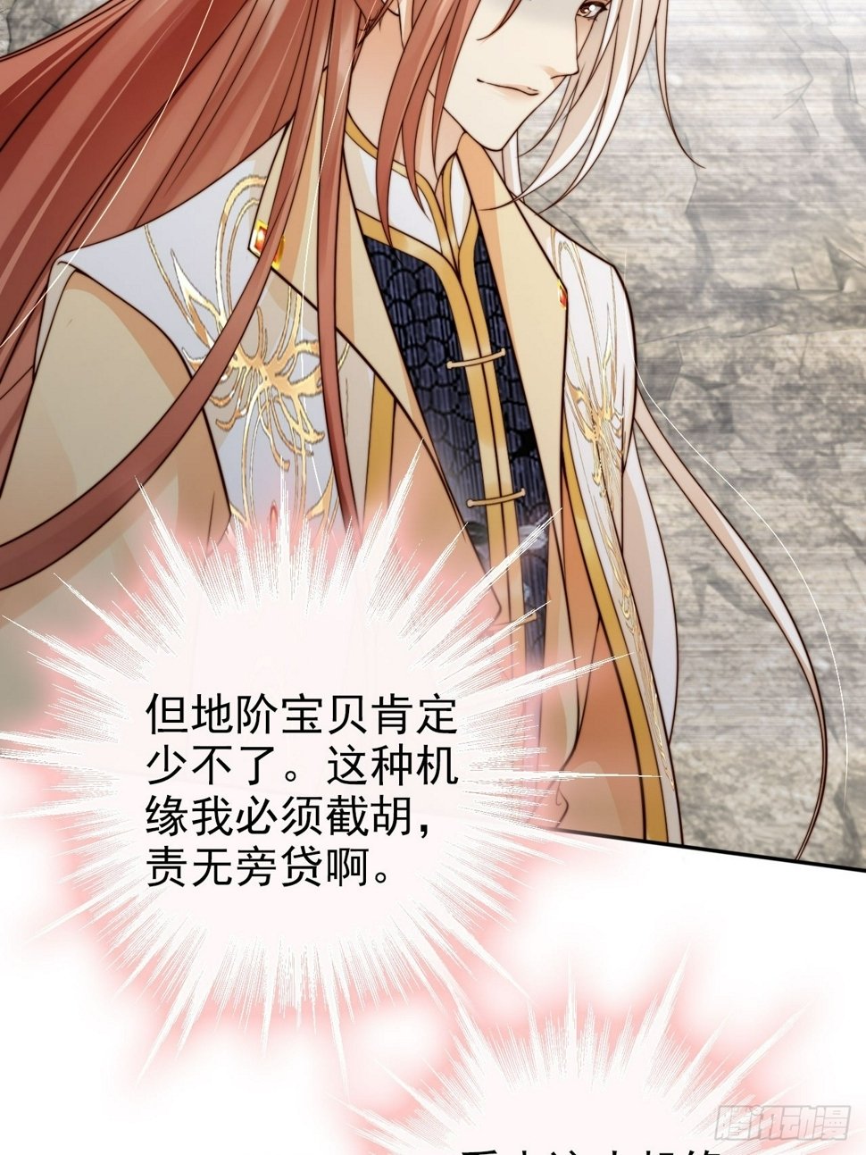 44 赘婿？又一个天命之子2