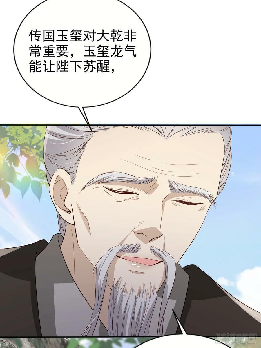 65 殿下助我！29