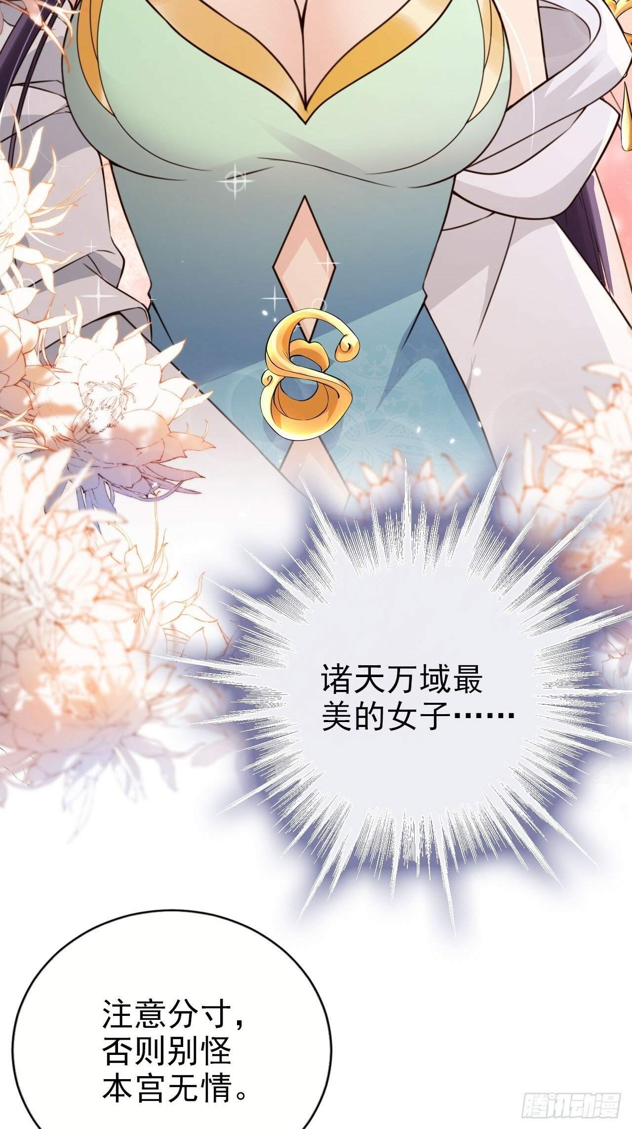 52 让卑职留在老大身边吧！3