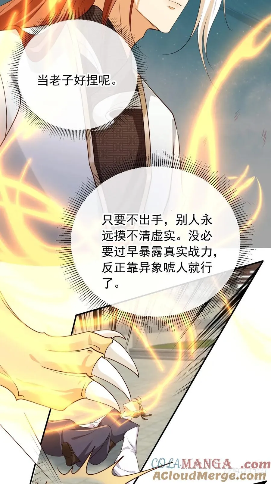 158 想死就继续装逼！6