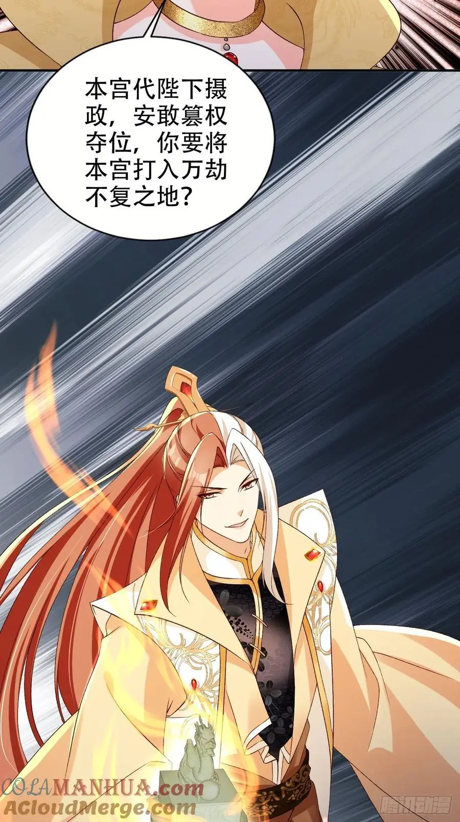 105 真龙骸骨14