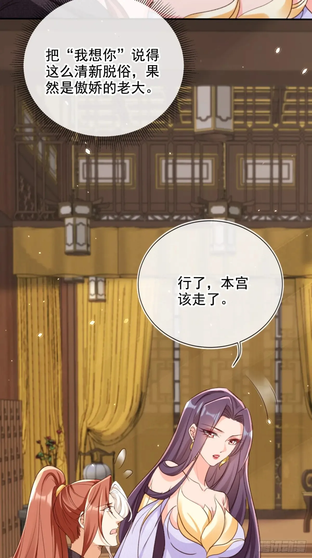 155 娘娘快来检验卑职……24