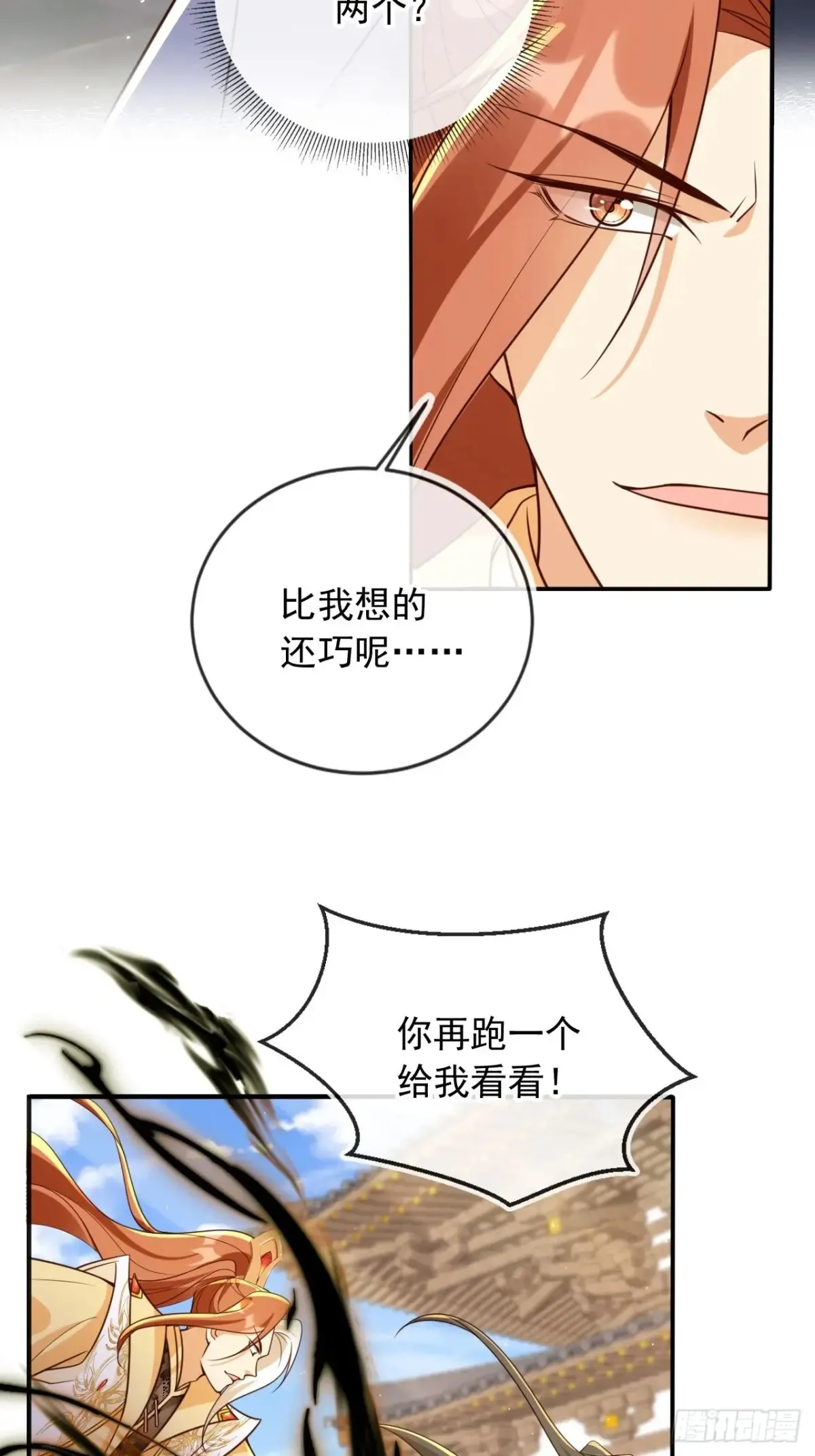 148 诸天万城，你爹来了！12