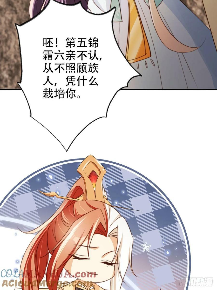 75 古棺神花48