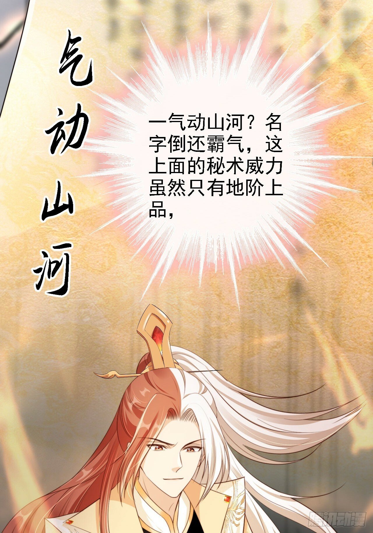 53 苟着先不浪~19