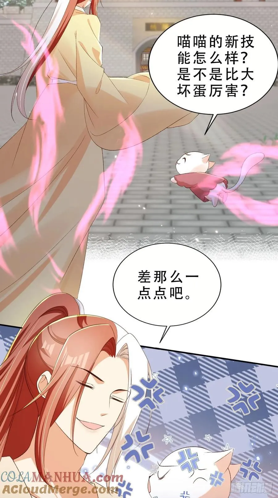 129 丈母娘？！8