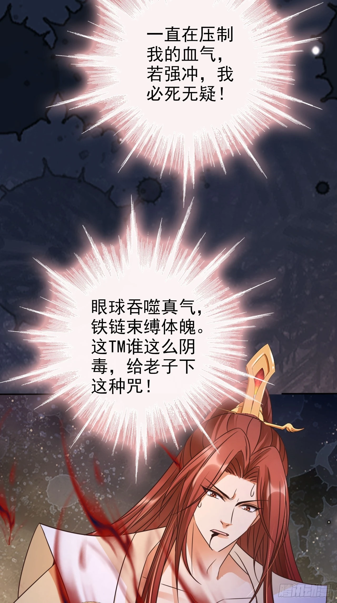 31 突破第二层，七品！14