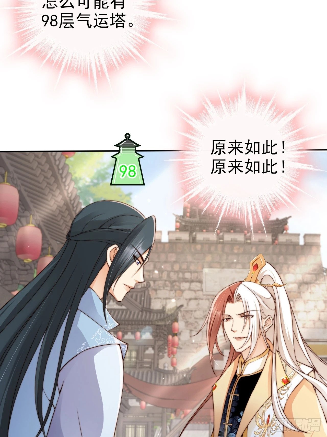 44 赘婿？又一个天命之子34