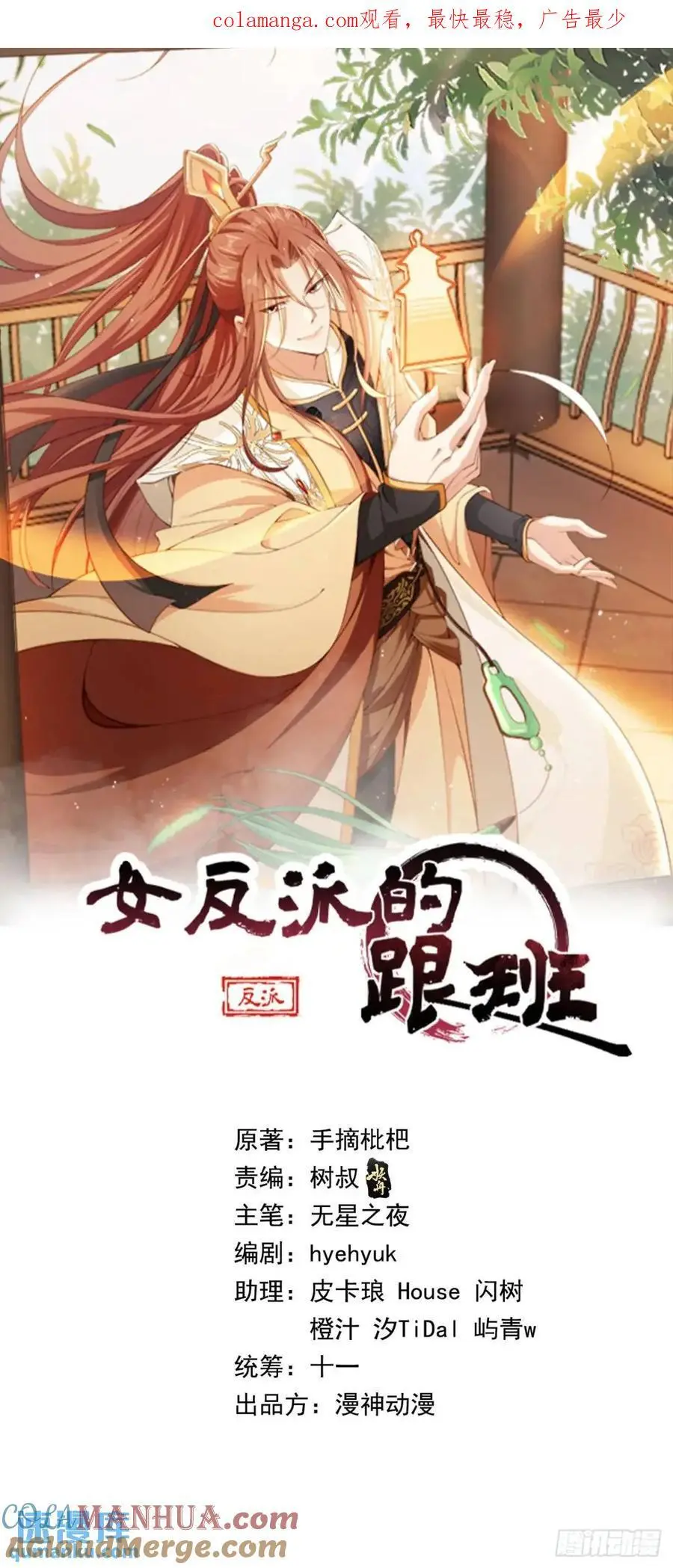 111 城主之女0