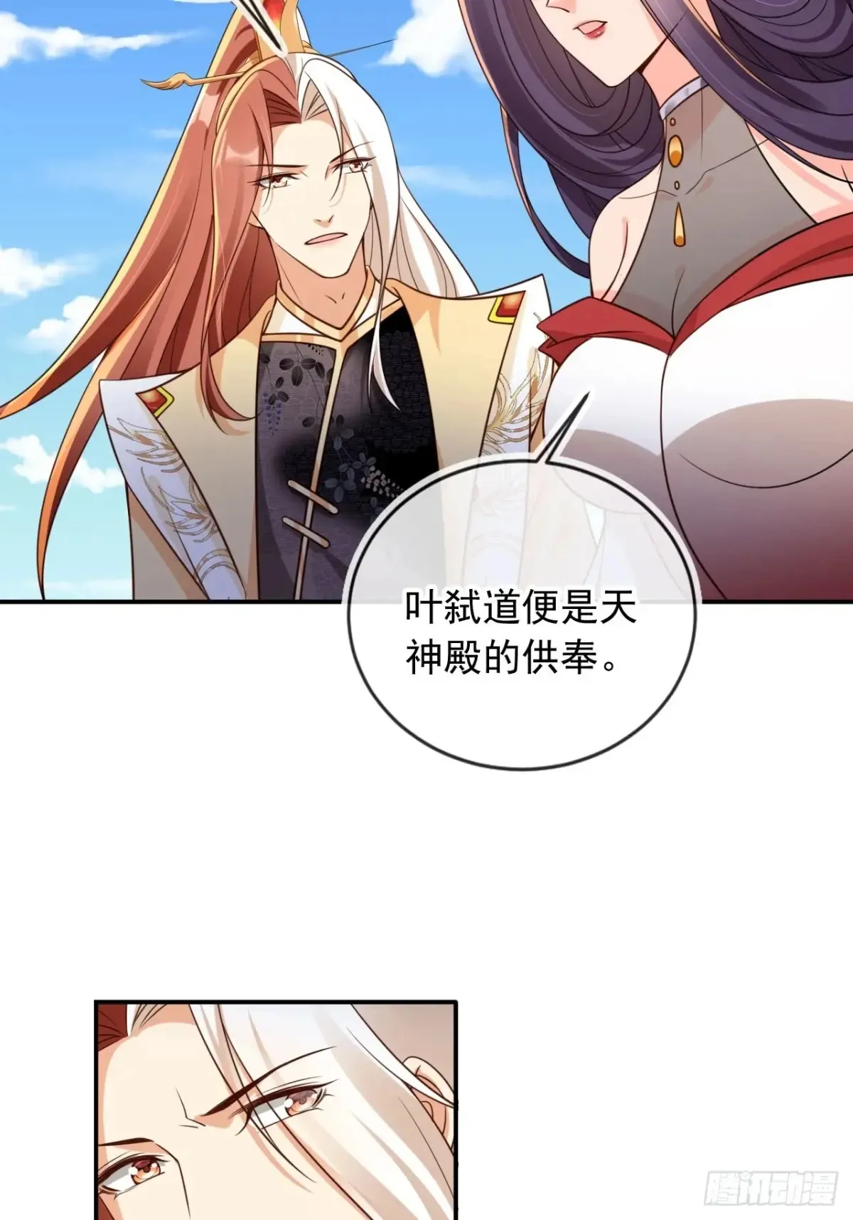 145 我从里到外都是殿下的23