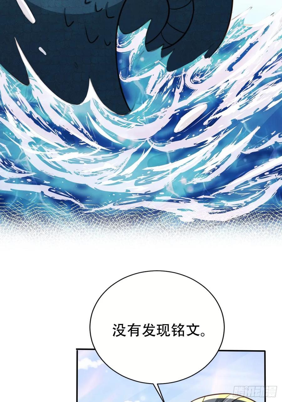 80 海兽铭文28