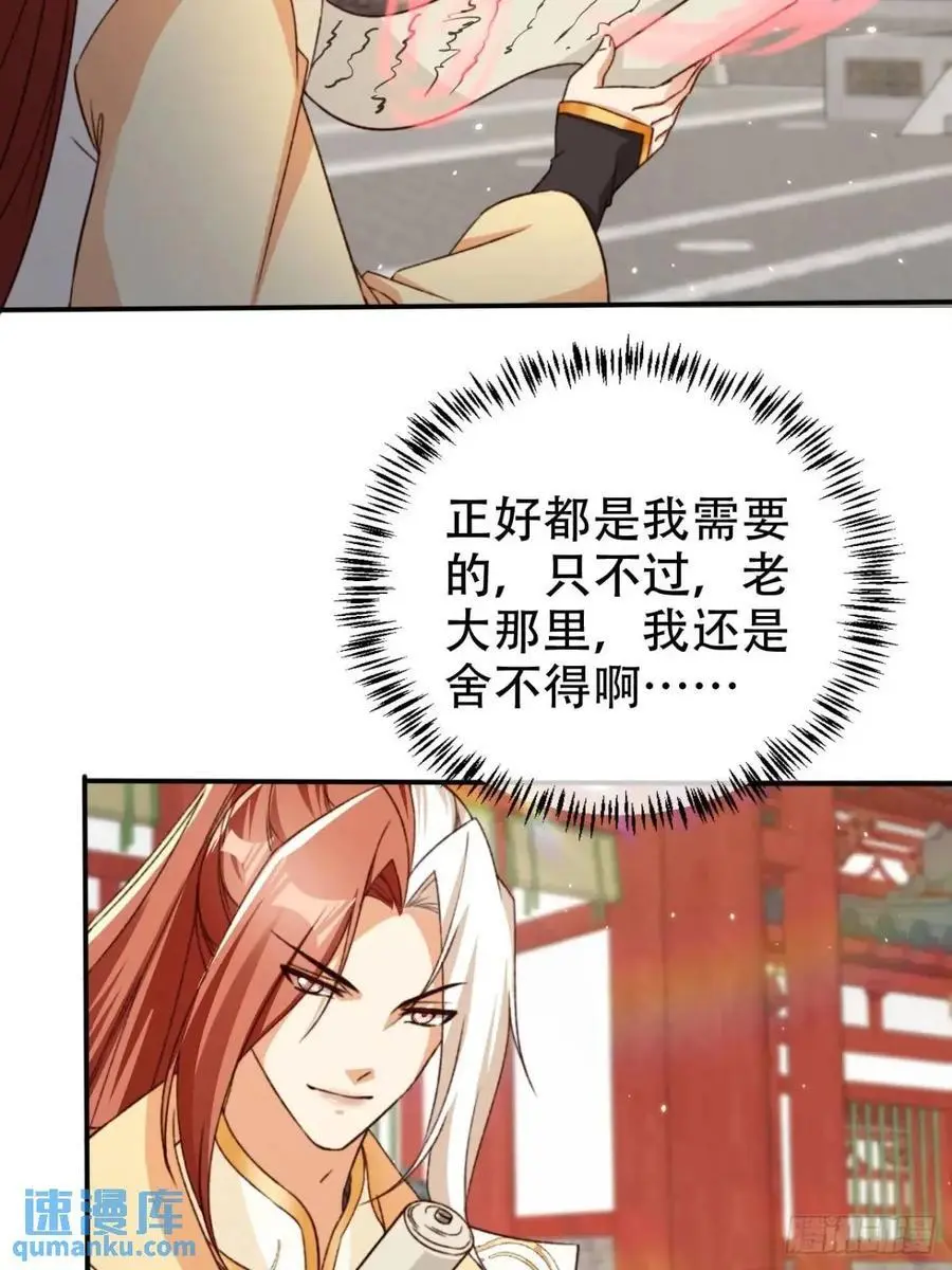 108 愿望29