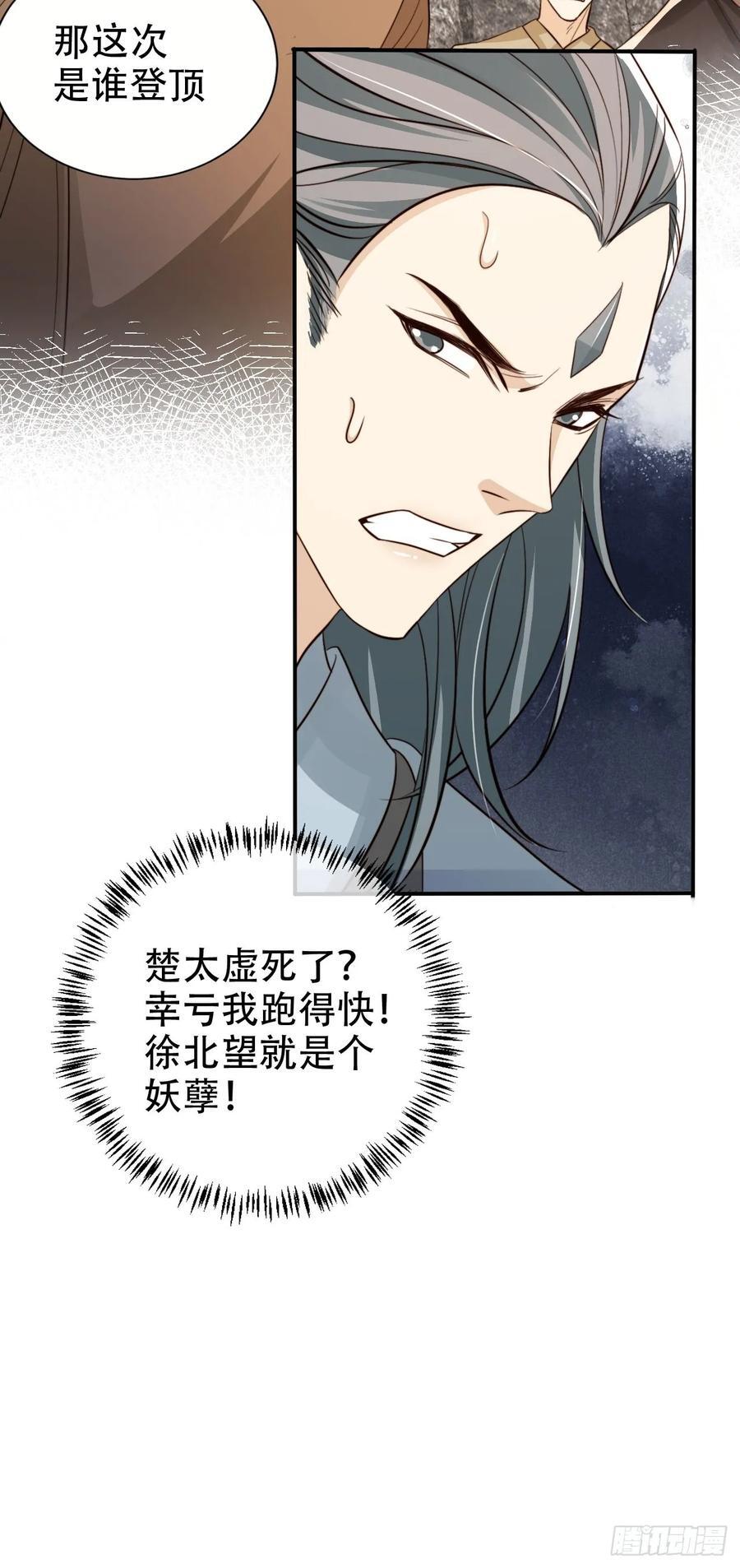 88 靠山来了31