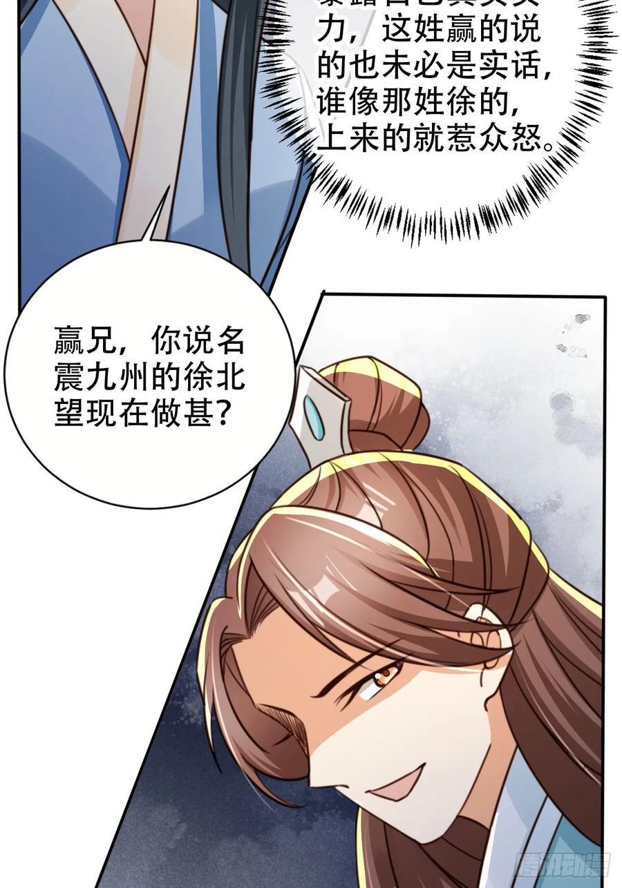 80 海兽铭文41